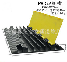橡胶4槽 四线槽减速带 舞台穿线板 电缆电线保护垫 防串线PVC盖板
