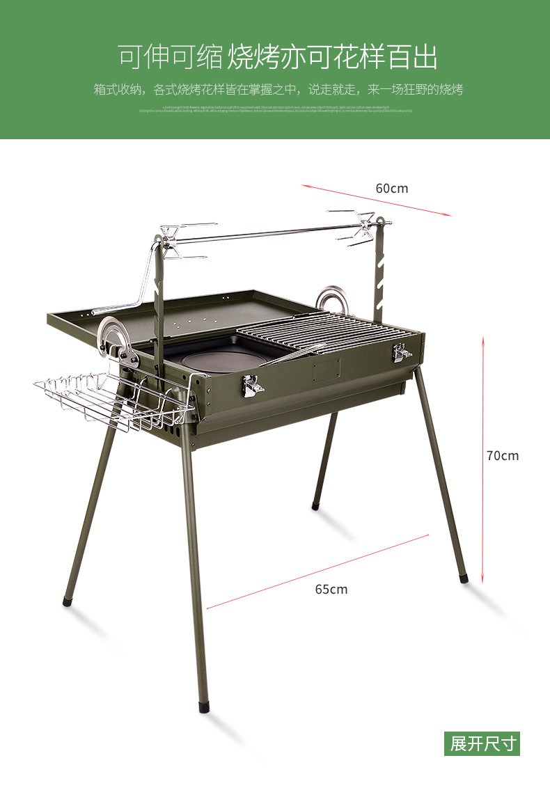 多功能开旋转可烤羊烧烤炉产品参数: 产品型号 1088 展开尺寸 66*30*
