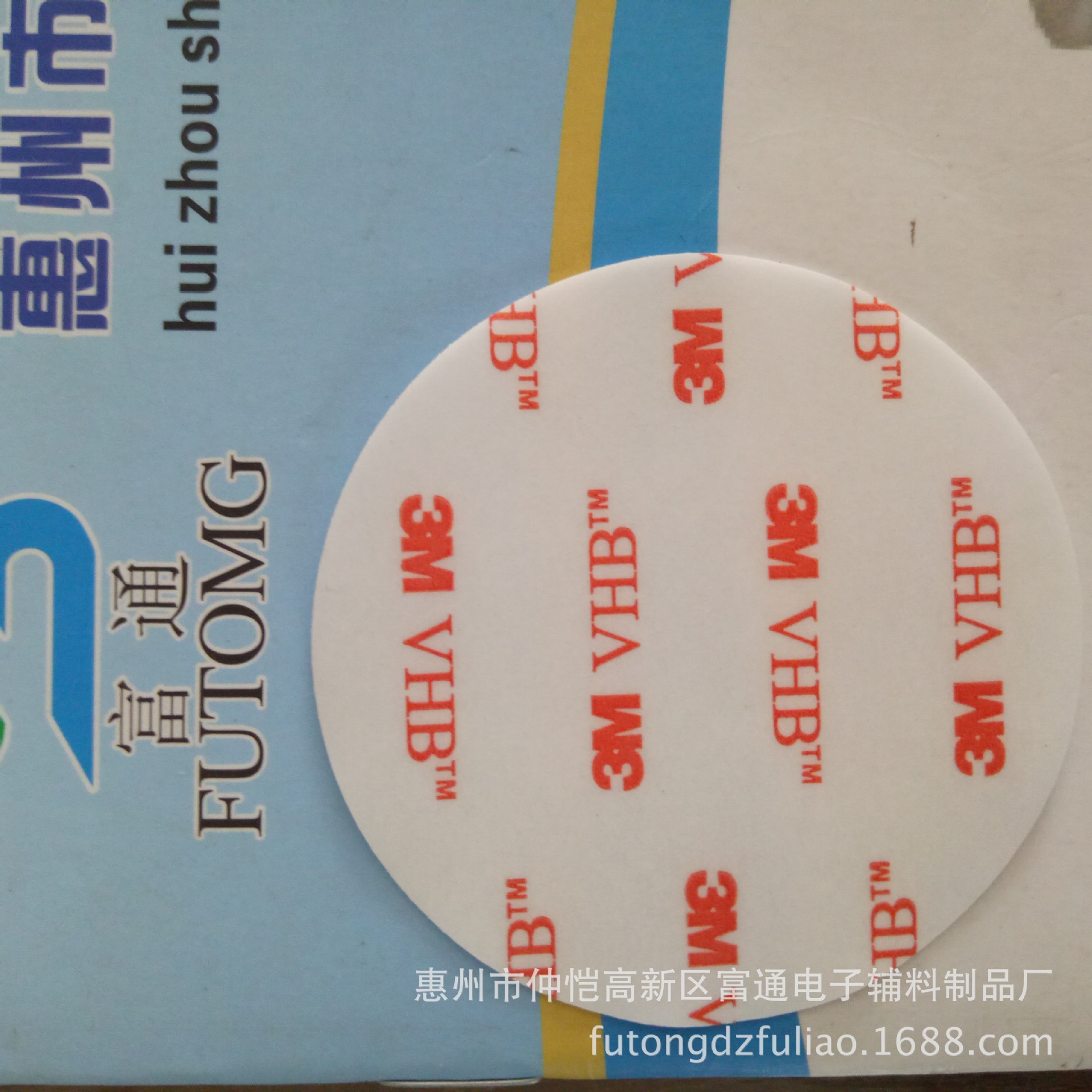 专业模切双面胶泡棉3m胶贴3m强力胶贴,透明耐高温双面胶规格定做