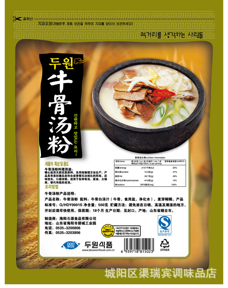 韩式牛尾汤等料理用调料 斗源牛骨汤粉韩国风味牛骨粉500克
