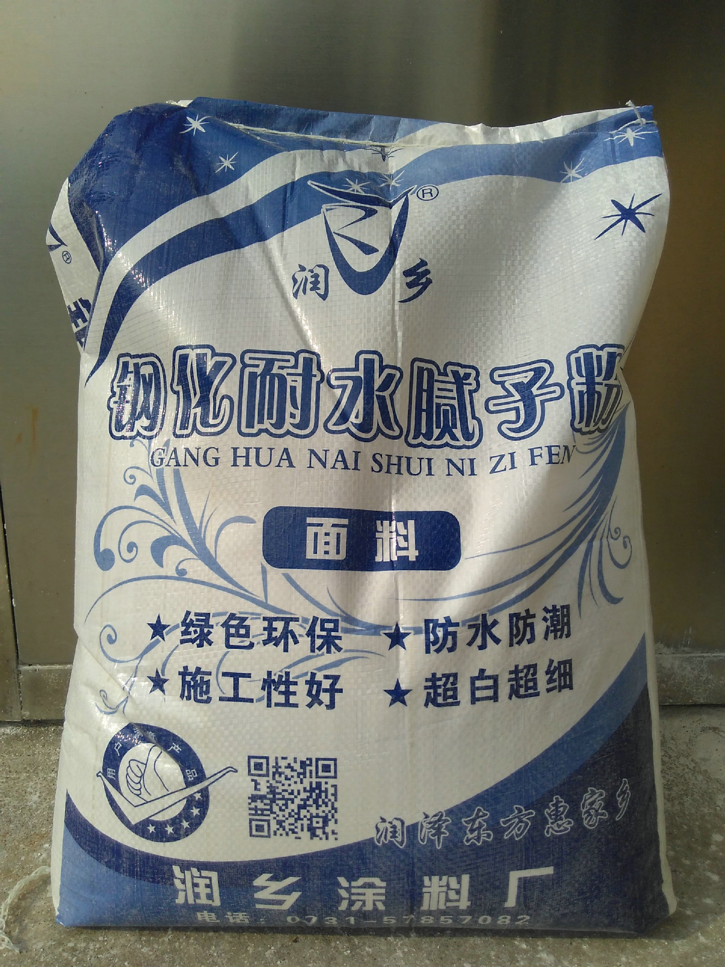 rx-92润乡内墙钢化耐水腻子粉面料环保防霉腻子粉厂家 11kg现货