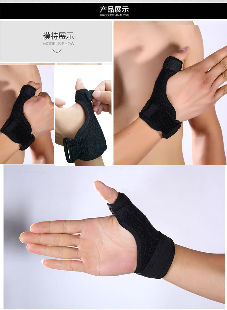 大拇指腱鞘受伤加压钢板固定羽毛球篮球运动护具护手指护腕男女