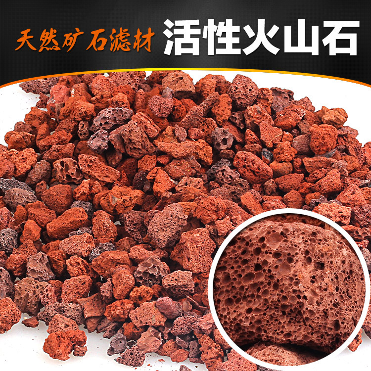 火山石 园艺火山石 火山岩 火山石 玄武岩 浮石