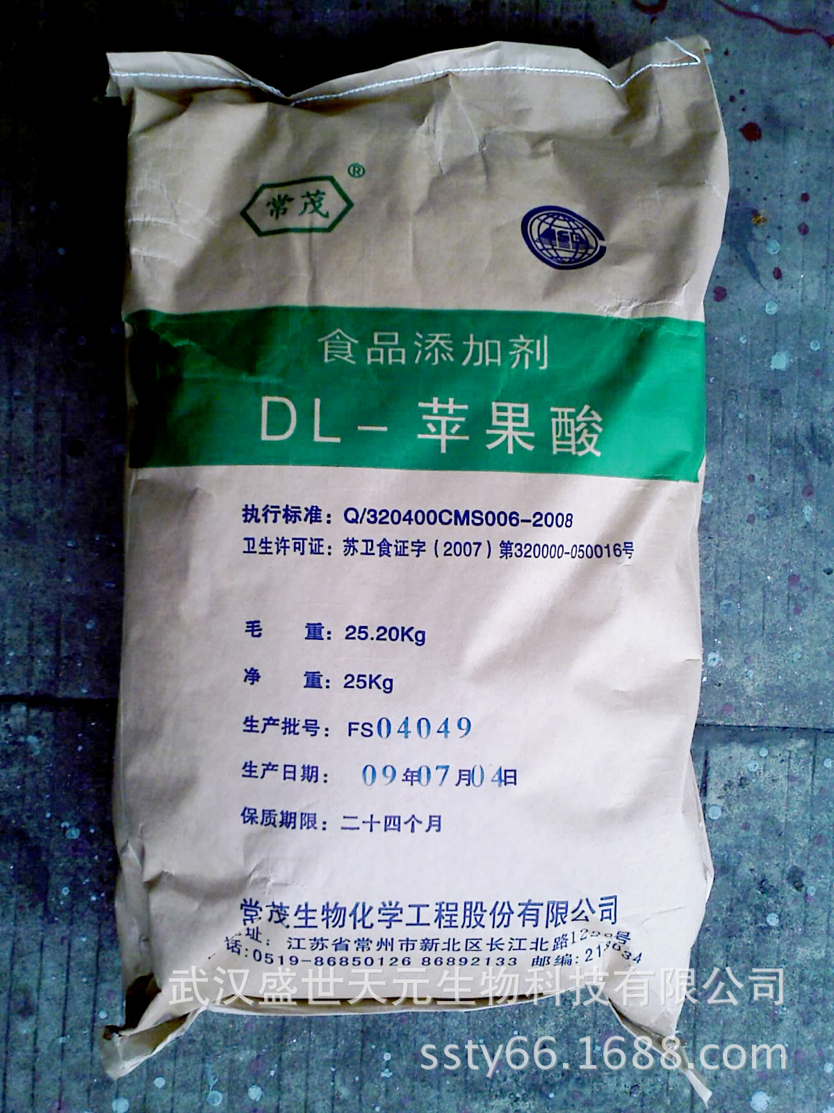 武汉盛世天元生物科技有限公司