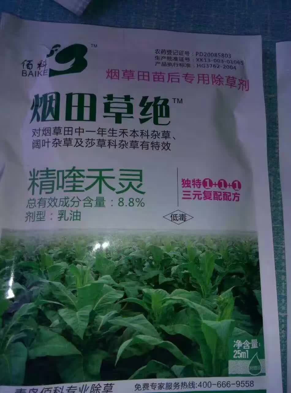 8%【单剂精喹禾灵】农药厂家直销