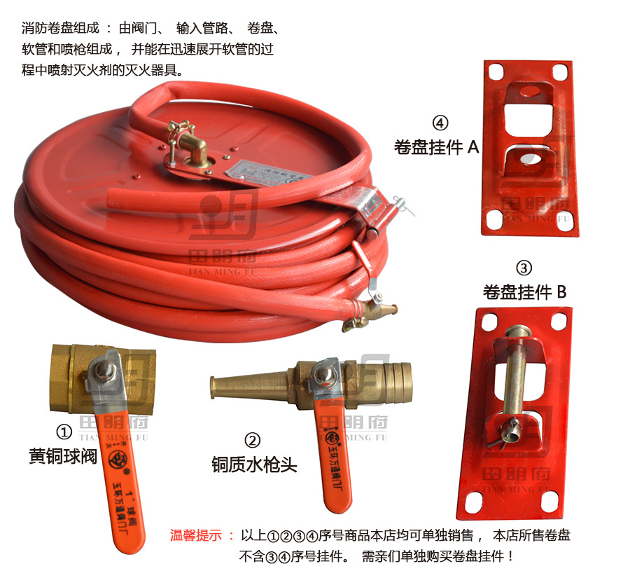国标 沱雨 自救式消防卷盘 消防软管卷盘