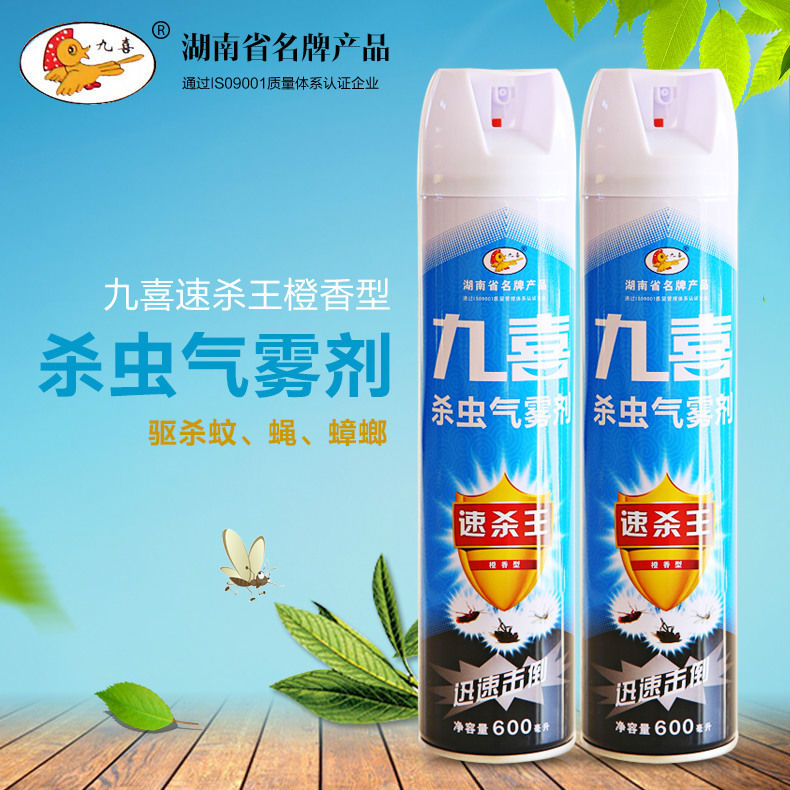 九喜杀虫气雾剂600ml速杀王迅速击倒快速见效厂家直销全国包邮 ￥328.