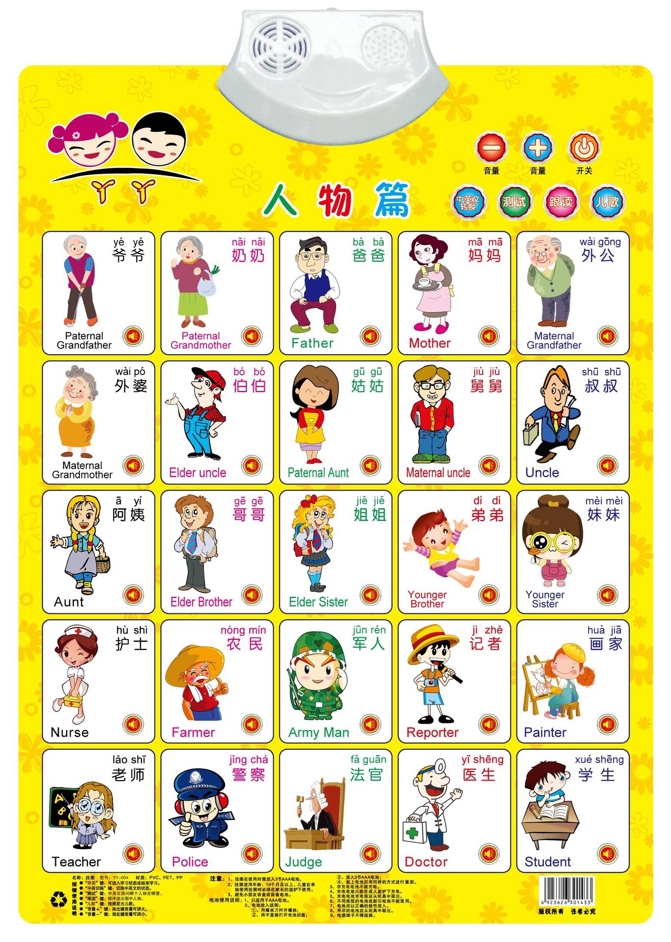 厂家可挑品种电子挂图有声挂图语音挂图婴幼儿童早教益智玩具