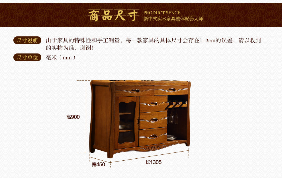 经典大师 实木 三门酒柜