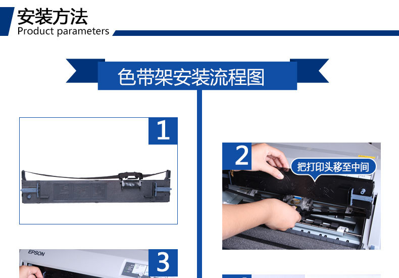 lq680k色带安装图解安装或更换色带盒