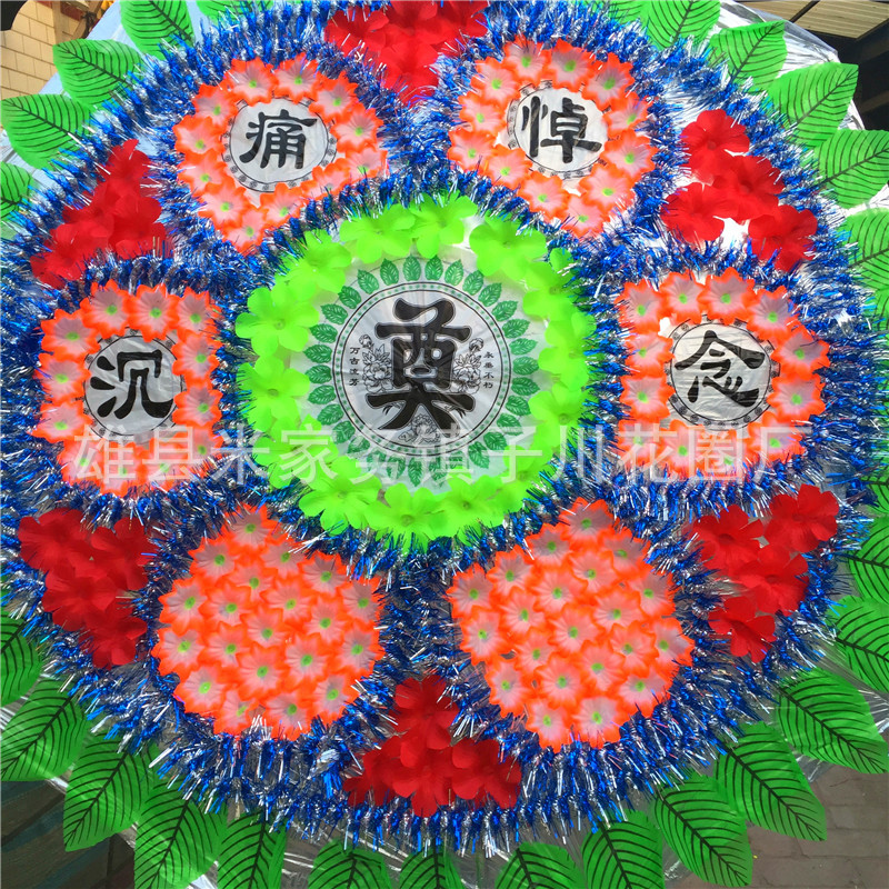 8米双底仿真绢花造型布伞花圈子川花圈厂批发