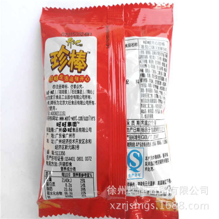 正宗旺旺散装开心珍棒番茄味零食休闲饼干品