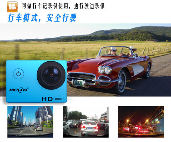 当智能设备遇见汽车之车载运动相机