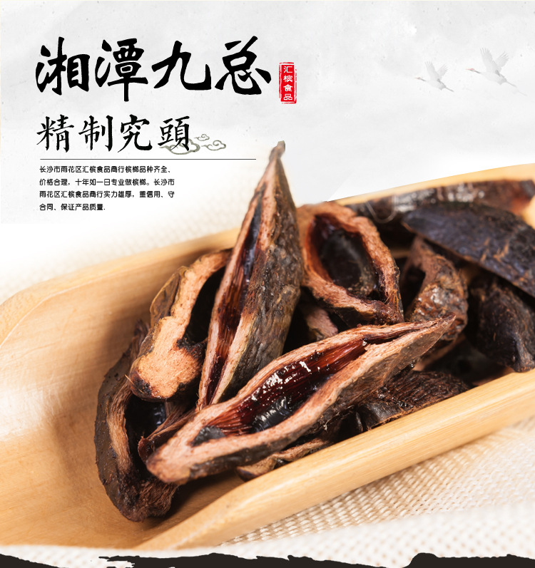 食品果干 九总槟榔 湖南特产小龙王26g槟榔 健康绿色休闲食品