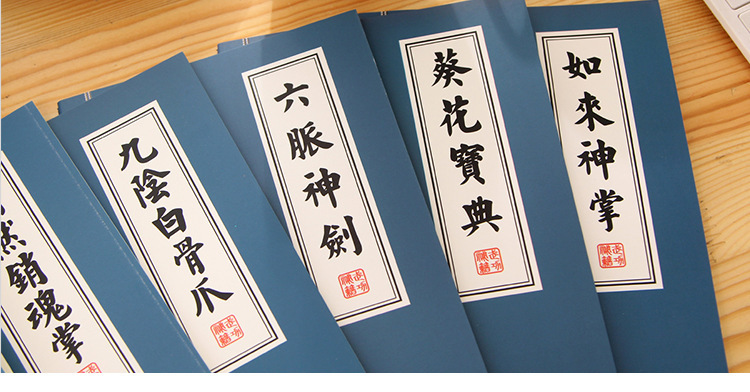 学生文具大本子 武林秘籍古装本 商务笔记本定制 定做记事本