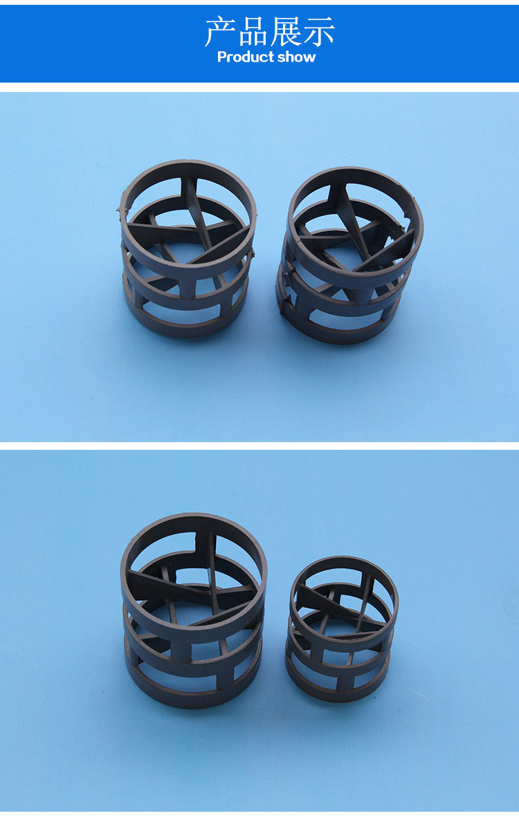 供应cpvc鲍尔环 进口材料 量大从优