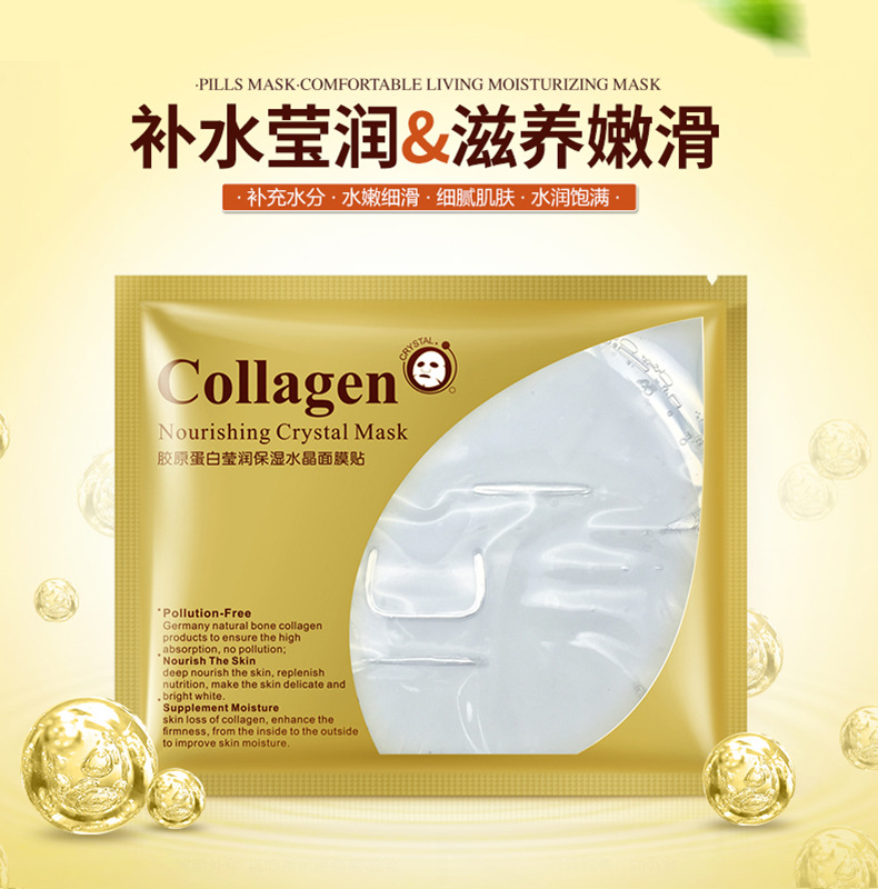 泊泉雅 胶原蛋白面膜莹润保湿 水晶面膜金致舒润嫩滑 面膜批发