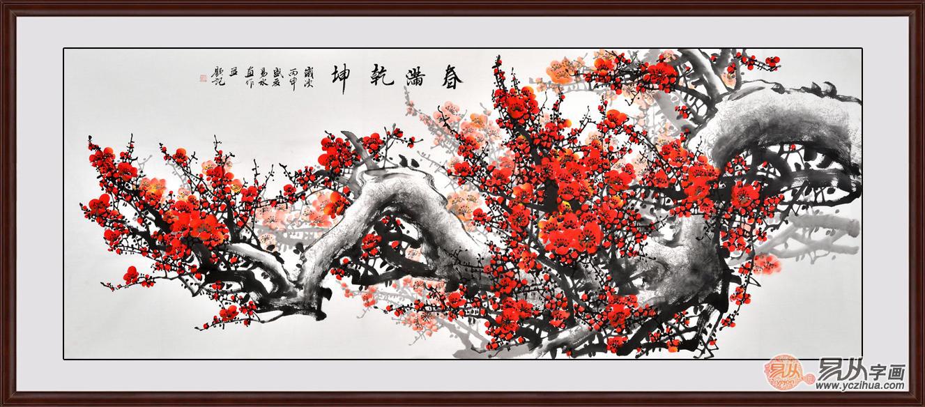 易水小六尺写意花鸟画梅花图《春满乾坤》