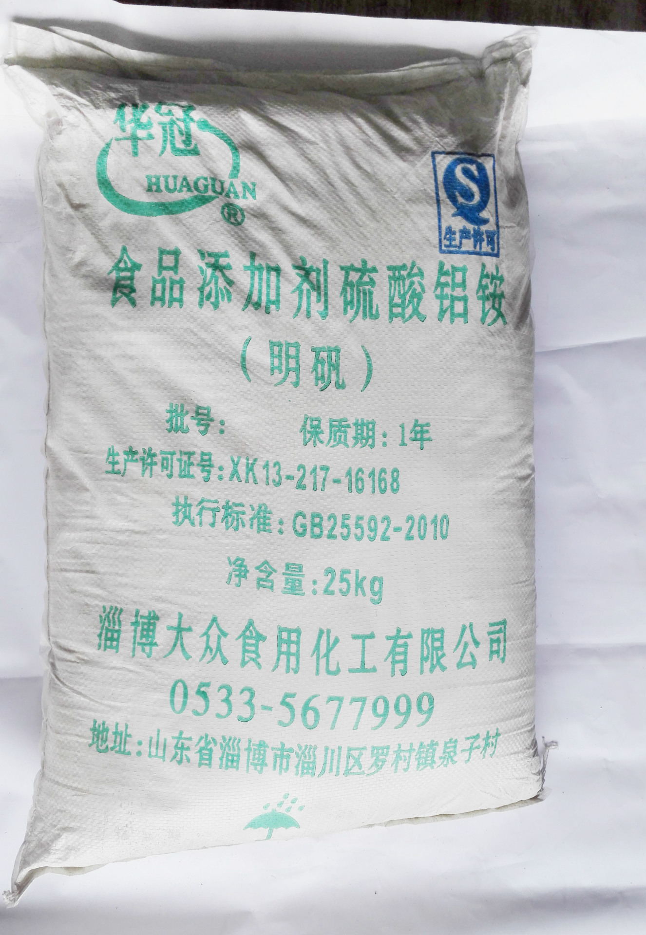 批发供应华冠食品添加剂硫酸铝铵25kg 优质食用明矾食品级