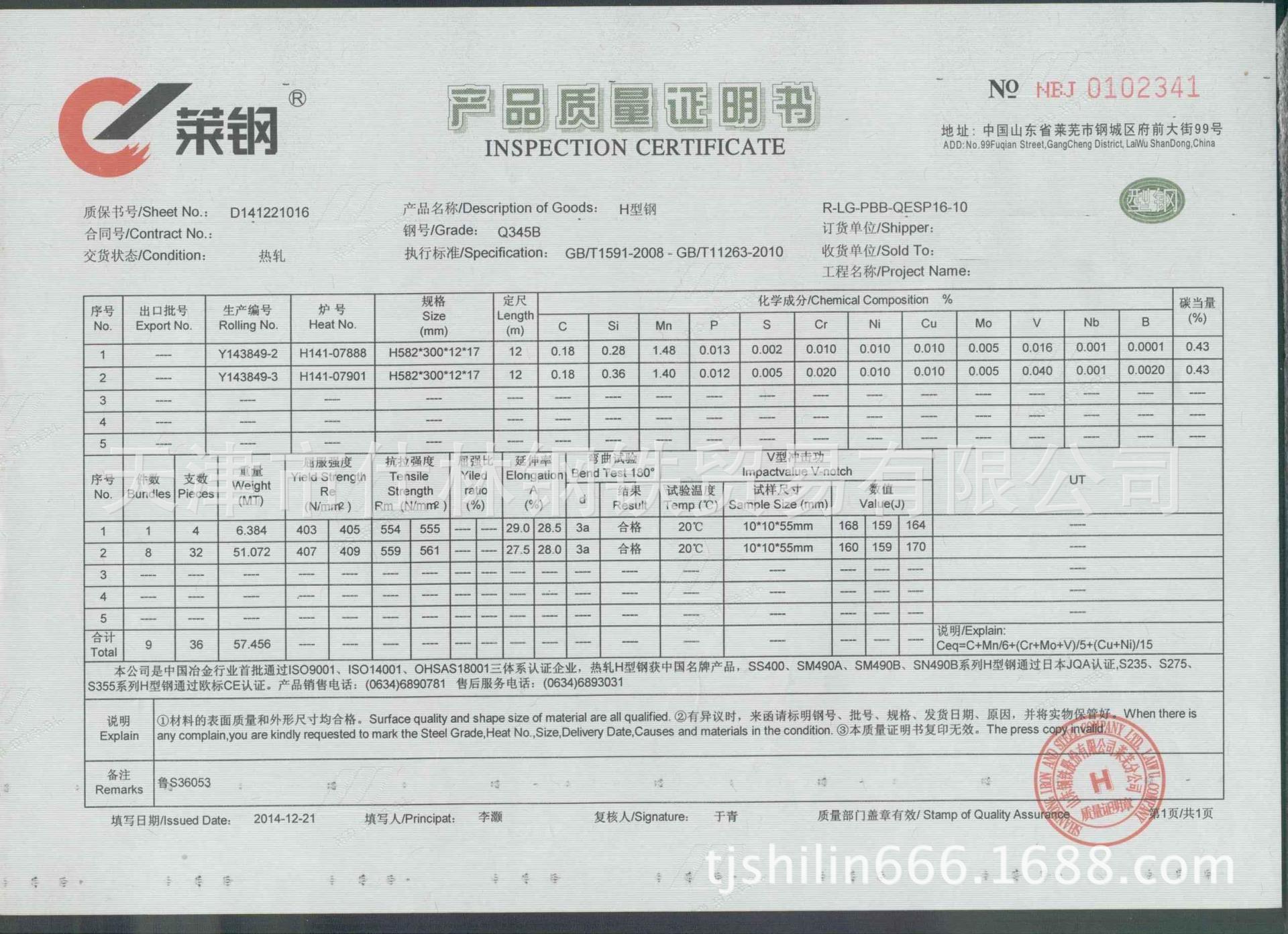 h型钢采购天津h型钢-天津津西h型钢 q345bh型钢批发 出口质量好-五