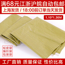 厂家销售 编织袋 快递物流打包包装用PP覆膜编织袋 蛇皮袋