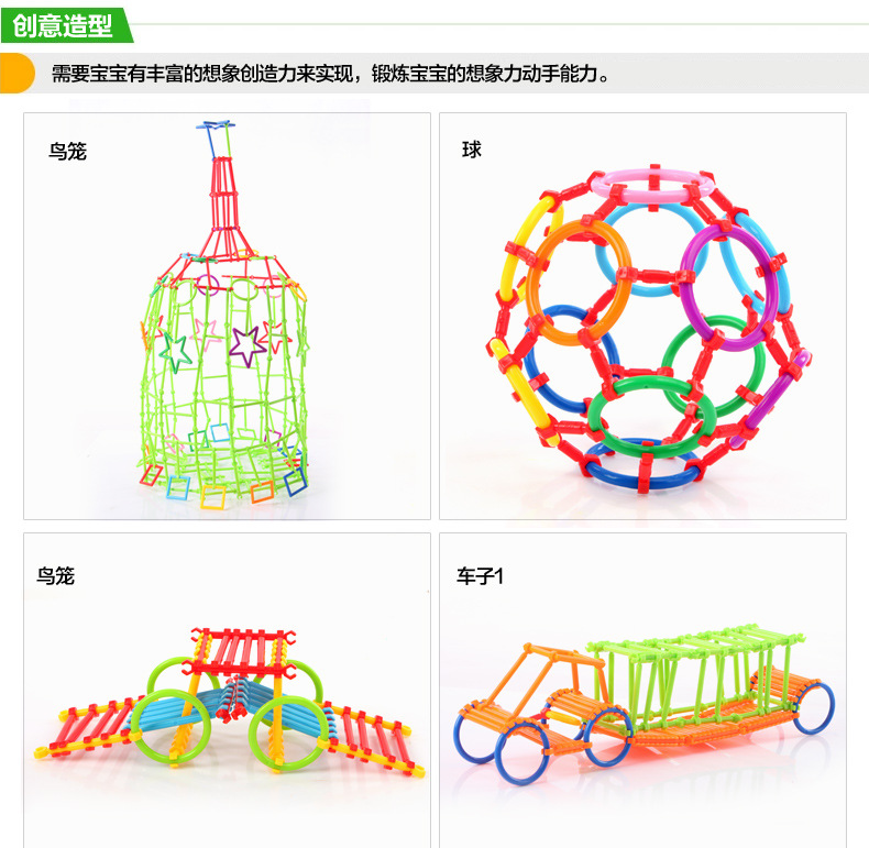 onshine800片塑料拼插玩具聪明棒 3-7岁益智diy积木创意玩具直销