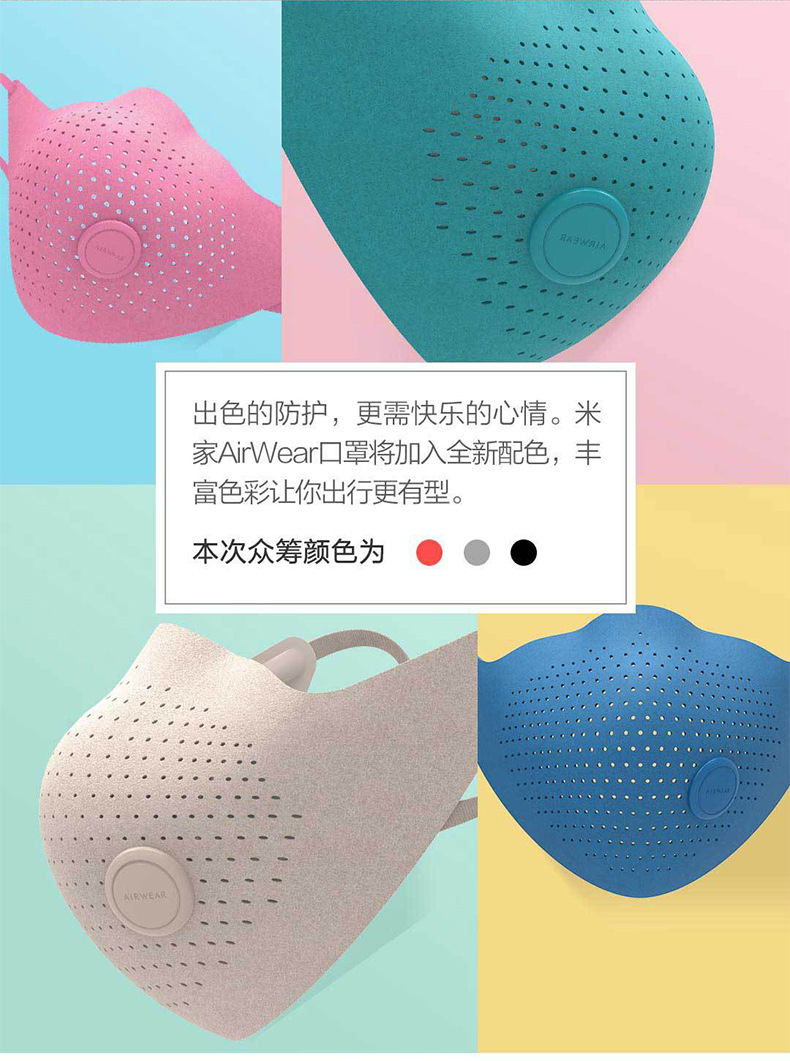 米家防雾霾口罩-详情_19
