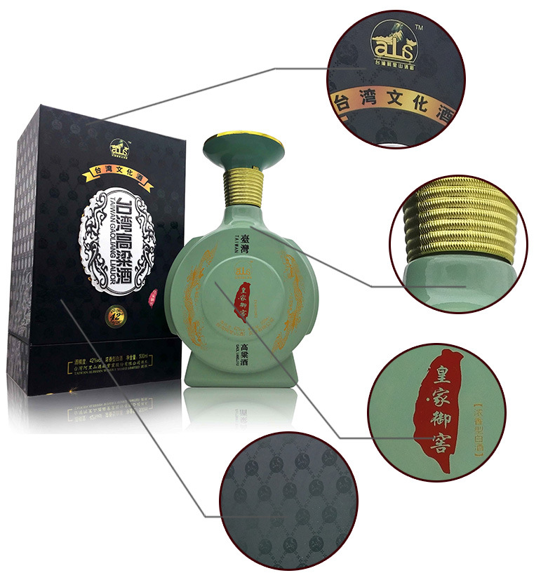 阿里山台湾高粱酒浓香型白酒42度500ml 皇家御窖a33.