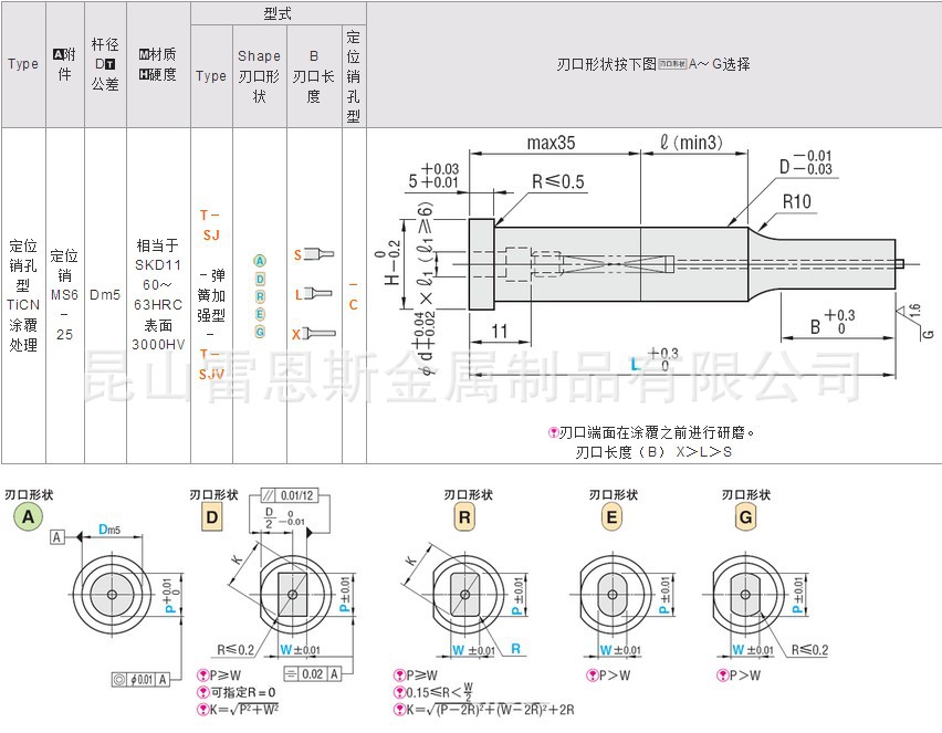 供应日本米思米定位销孔顶料型TiCN涂覆处理