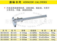 三圈牌游标卡尺500MM0-500