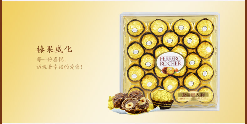 费列罗巧克力t24*4 费力罗金莎榛果威