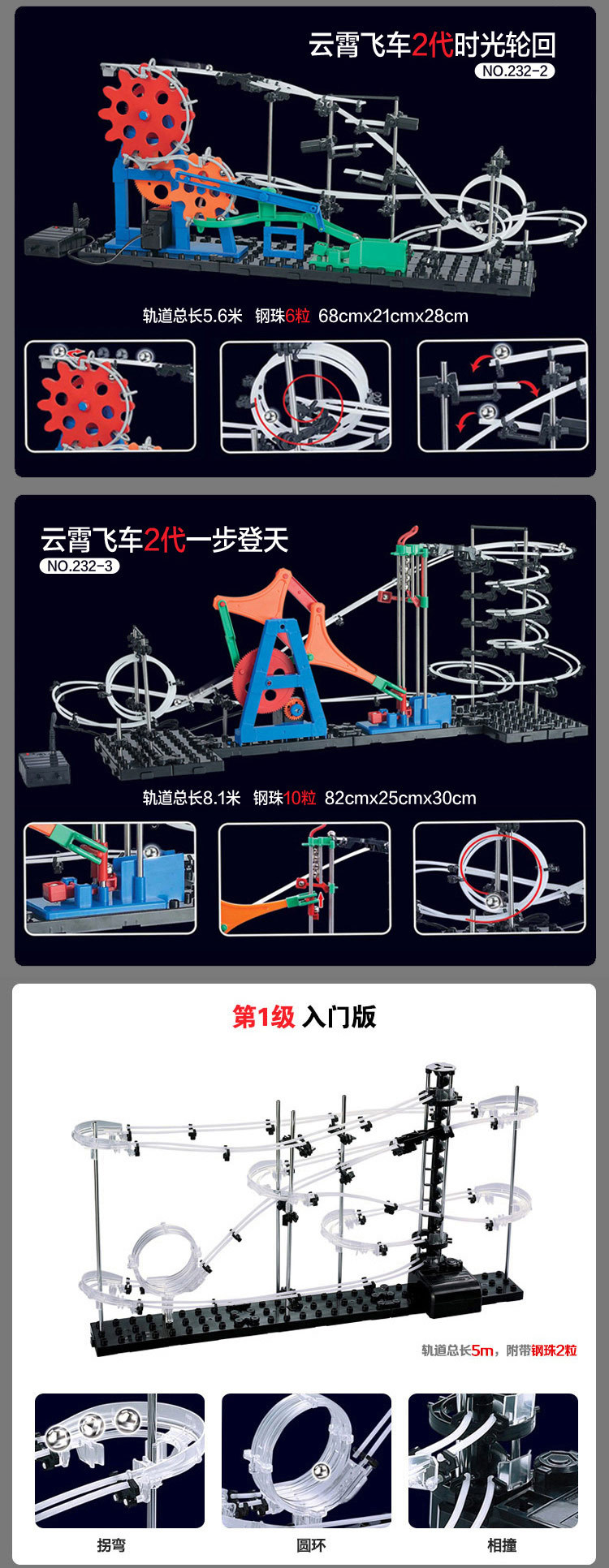 宝乐spacerall益智拼插玩具diy滚珠拼装积木玩具云霄飞车太空轨道