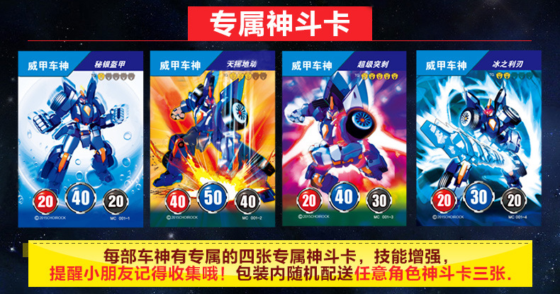 新品灵动魔幻车神全套正品磁性神斗卡牌弹爆