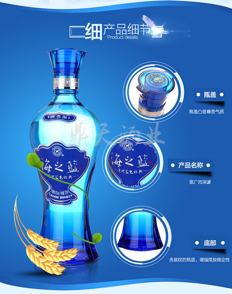 海之蓝38度480ml洋河蓝色经典商超版整箱起拍绵柔型白