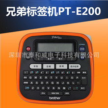 兄弟标签机Brother标签打印机PT-E200 便携式型手持标签机正品