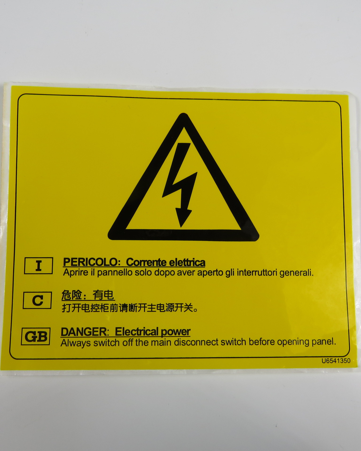 电气设备标签模板图片