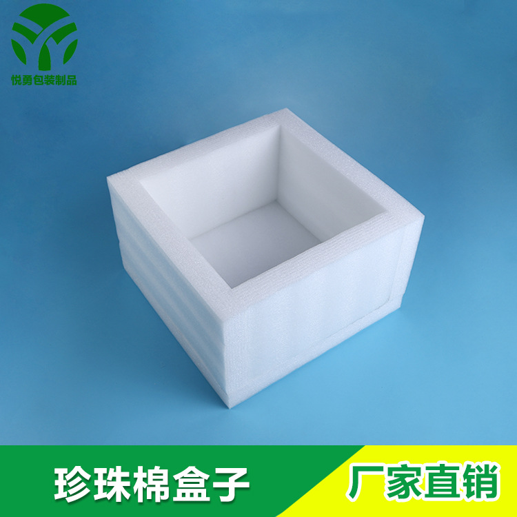 epe珍珠棉生产厂家,清仓价 珍珠棉包装,珍珠棉盒子厂家直销
