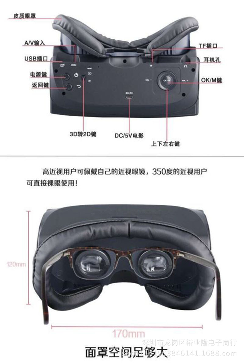 hmd-518 vr一体机 mobile theater 插卡 虚拟现实 智能3d眼镜