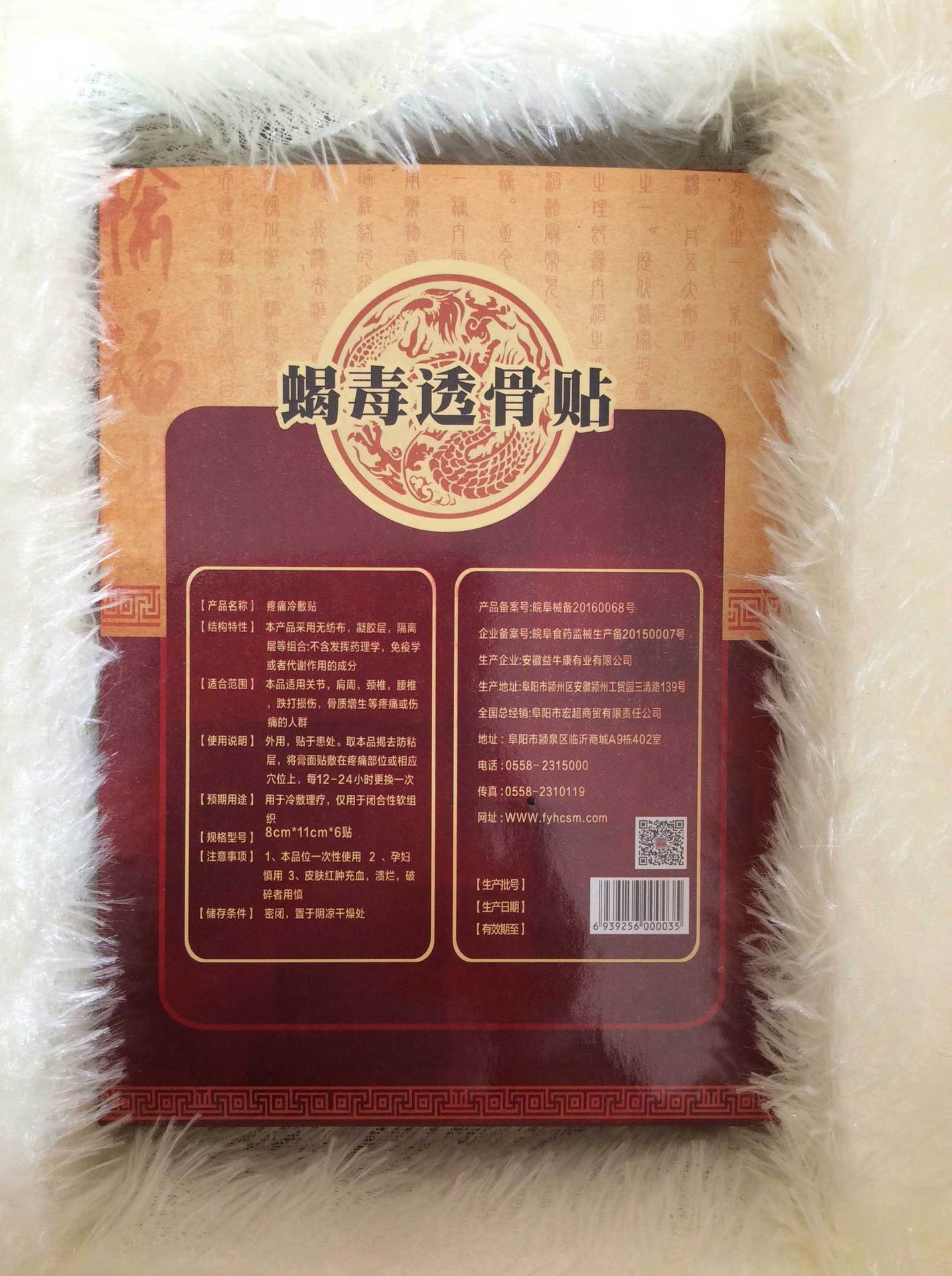 宏超厂家批发 蝎毒透骨贴 商店热销冷敷理疗疼痛冷敷贴 保健护贴