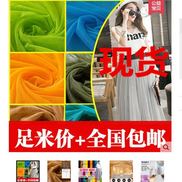 细六角网眼布现货蚊帐网布细密裙摆网纱 绣花33a底布蕾丝染色货源