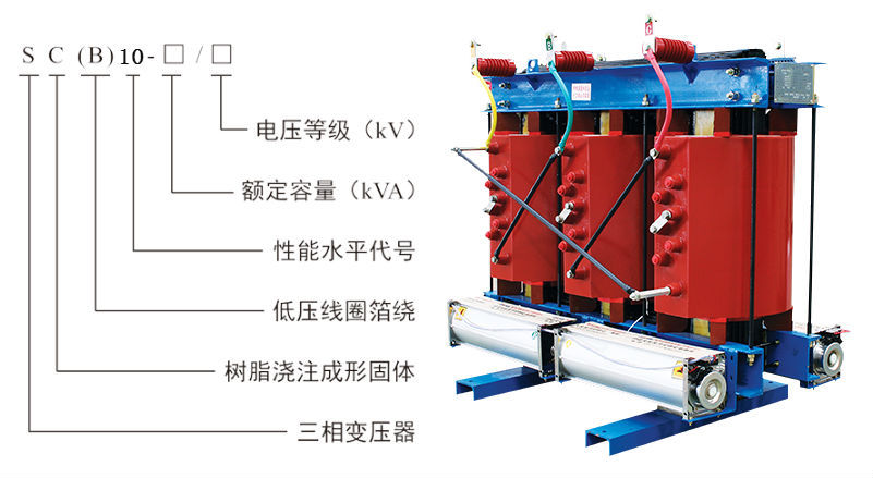 厂家供应scb10-30-2500kva环氧树脂干式变压器