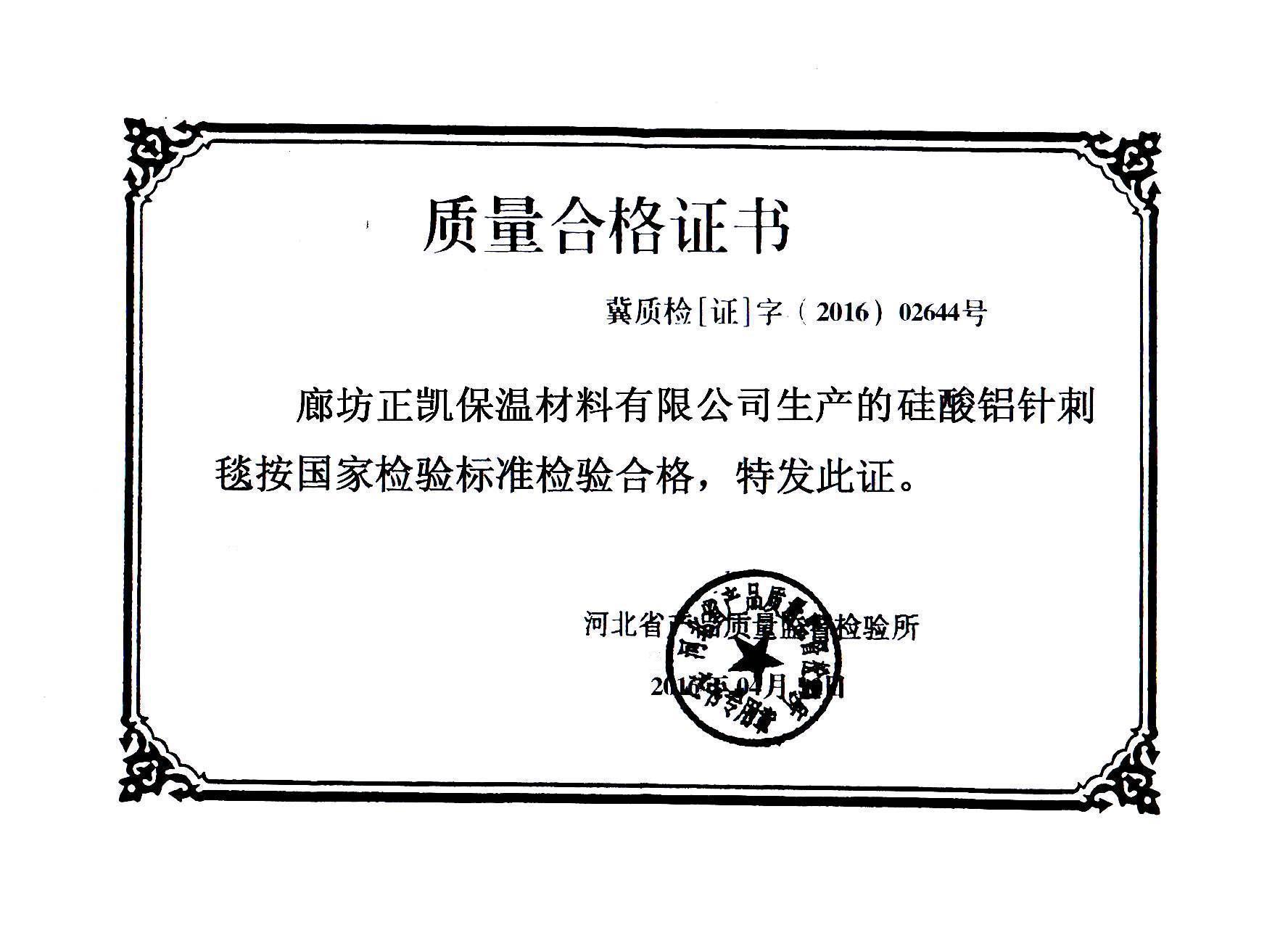 国标硅酸铝针刺毯 耐高温型硅酸铝纤维毯 陶瓷纤维卷毡