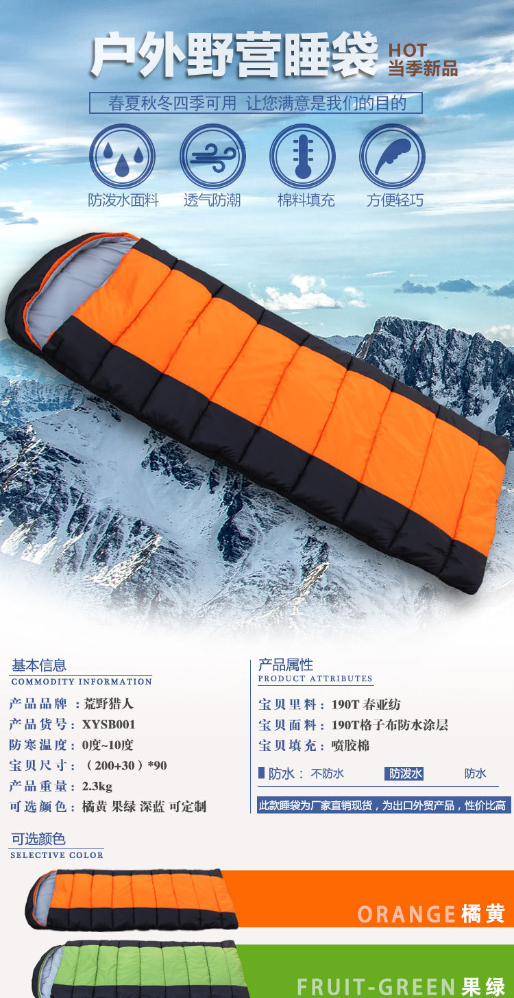 露营登山旅行睡袋 防水防撕裂便携睡袋 多款颜色可供选择睡袋户外