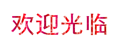 500_200gif 动态图 动图