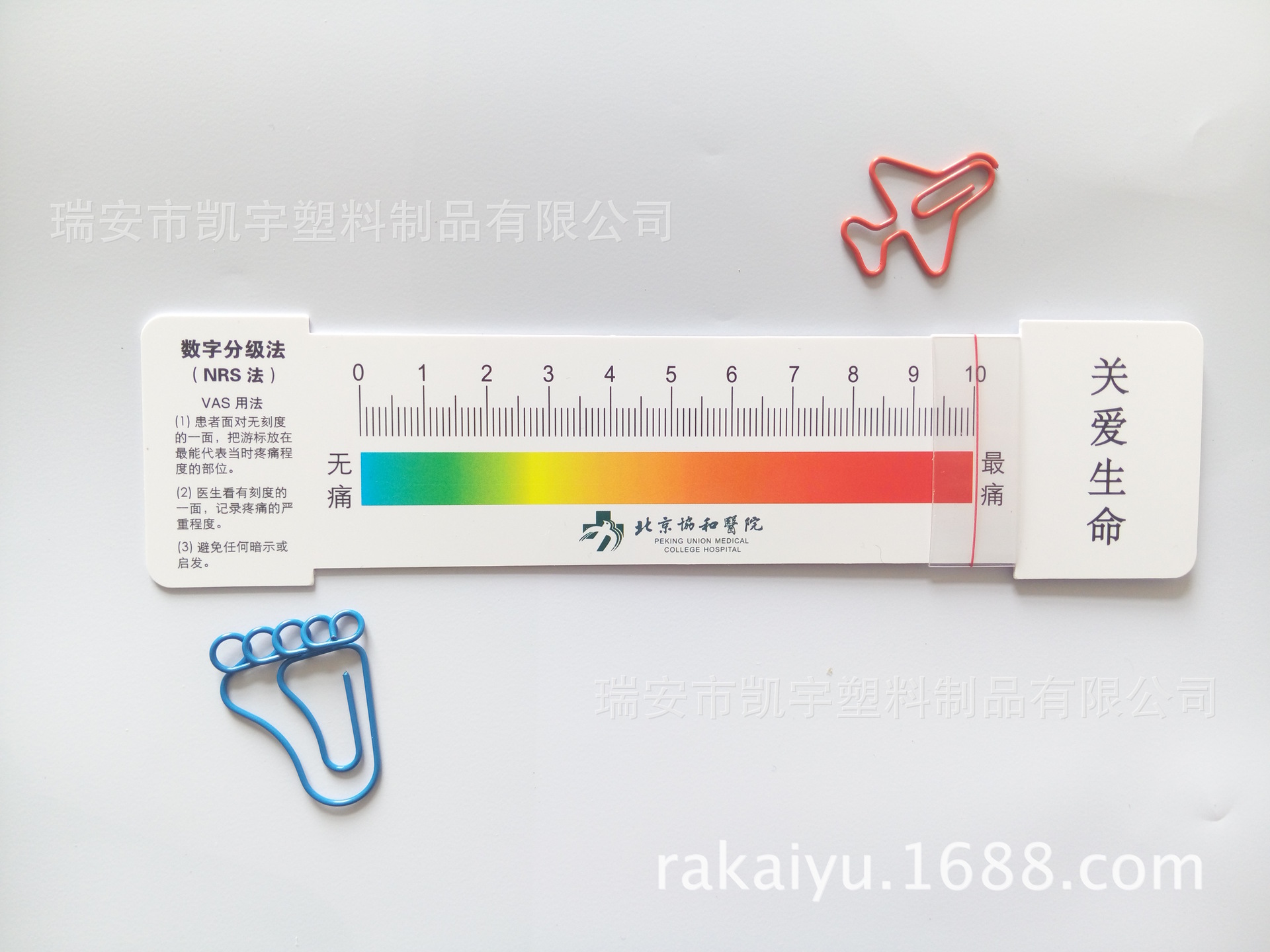 脸谱疼痛尺/医用尺子/医疗促销礼品广告尺子/滑动卡通疼痛尺