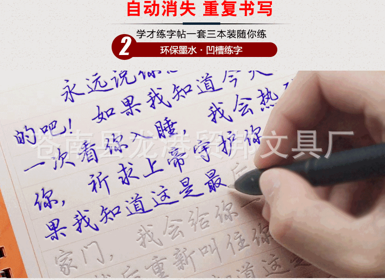 成人学生练字帖行书行楷 速成凹槽练字板帖 钢笔硬笔练字神器