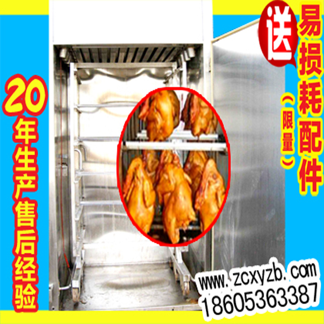 烤肠腊肉 板鸭驴肉 炊事烘烤炉 调味品加工设备 烤鸡腿机器