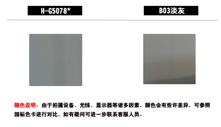 【1箱起售】国标b03淡灰相近色粉末涂料