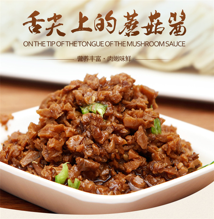 草原白蘑酱内蒙特产赤峰草原汇香白蘑酱菇拌饭香菇酱拌面酱1