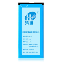 OEM充电电池适用诺基亚手机电池NOKIA BP-5T Lumia 820手机电池